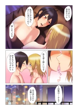 Page 27 of "Seme"zuki na "Uke"tsukejou-san 4