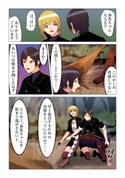 Page 7 of "Seme"zuki na "Uke"tsukejou-san 4