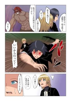 Page 8 of "Seme"zuki na "Uke"tsukejou-san 4