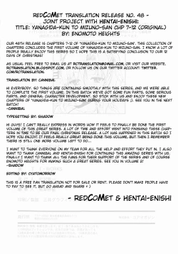 Page 192 of Yanagidasan