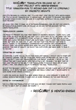 Page 87 of Yanagidasan