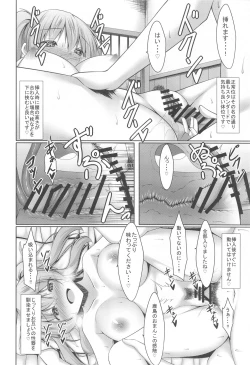 Page 13 of Kashima to Himitsu no Sex Training