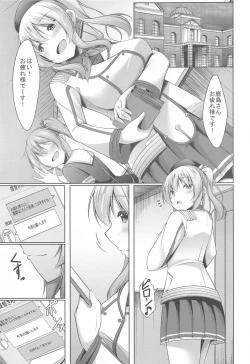 Page 4 of Kashima to Himitsu no Sex Training