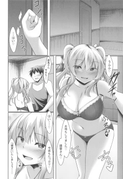 Page 5 of Kashima to Himitsu no Sex Training