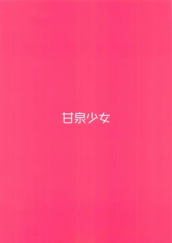 Page 17 of Tottemo Kininaru Anoko no Pantsu! Hatsune-chan no Baai