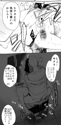 Page 8 of Drunk Sex