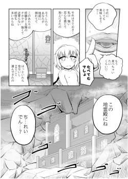 Page 15 of Scarlet Conflict 2