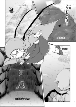 Page 7 of Scarlet Conflict 2