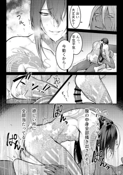 Page 21 of Gozen Sanji no Showdown