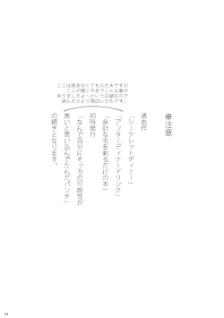 Page 2 of Gozen Sanji no Showdown