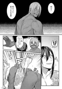 Page 34 of Gozen Sanji no Showdown