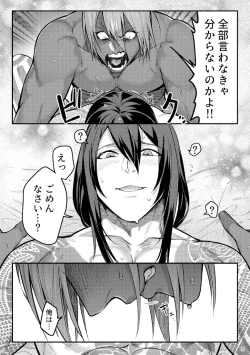 Page 35 of Gozen Sanji no Showdown