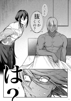 Page 9 of Gozen Sanji no Showdown