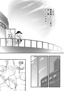 Page 31 of Scarlet Conflict 3