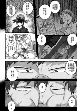 Page 13 of Naomi-san wa Ore no SeFri 5 |  直美小姐是我的炮友 5