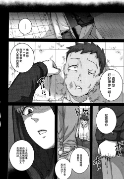 Page 27 of Naomi-san wa Ore no SeFri 5 |  直美小姐是我的炮友 5