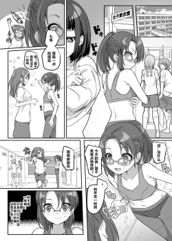 Page 11 of Henshin Heroine Team no Zunouha de Majime de Hinnyuu no Blue
