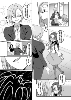 Page 12 of Henshin Heroine Team no Zunouha de Majime de Hinnyuu no Blue