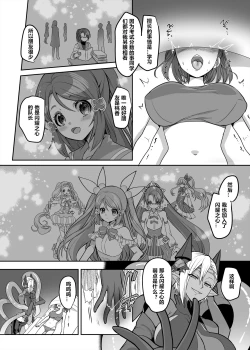 Page 14 of Henshin Heroine Team no Zunouha de Majime de Hinnyuu no Blue