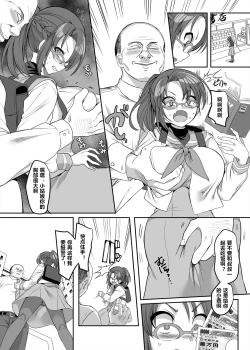Page 18 of Henshin Heroine Team no Zunouha de Majime de Hinnyuu no Blue