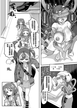 Page 22 of Henshin Heroine Team no Zunouha de Majime de Hinnyuu no Blue