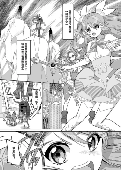 Page 2 of Henshin Heroine Team no Zunouha de Majime de Hinnyuu no Blue