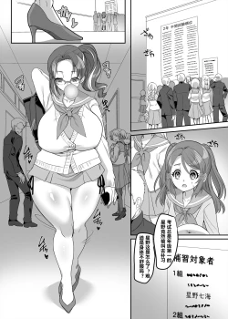 Page 30 of Henshin Heroine Team no Zunouha de Majime de Hinnyuu no Blue