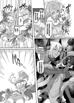 Page 49 of Henshin Heroine Team no Zunouha de Majime de Hinnyuu no Blue