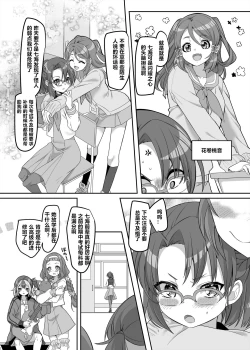 Page 5 of Henshin Heroine Team no Zunouha de Majime de Hinnyuu no Blue