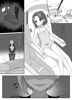 Page 7 of Henshin Heroine Team no Zunouha de Majime de Hinnyuu no Blue