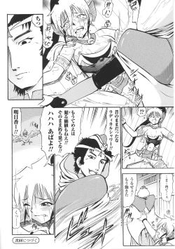 Page 128 of Tatakau Heroine Ryoujoku Anthology Toukiryoujoku 28