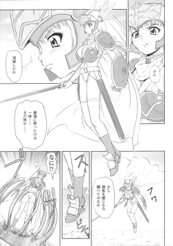 Page 131 of Tatakau Heroine Ryoujoku Anthology Toukiryoujoku 28