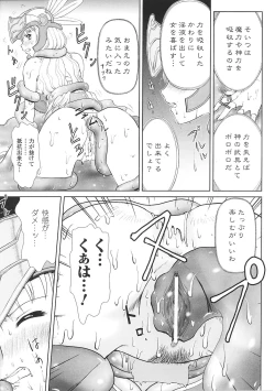 Page 135 of Tatakau Heroine Ryoujoku Anthology Toukiryoujoku 28