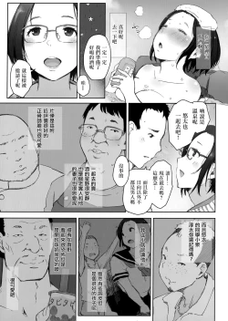 Page 5 of Ojisan to Yuku Hitoduma Higaeri Konyoku Rotenburo