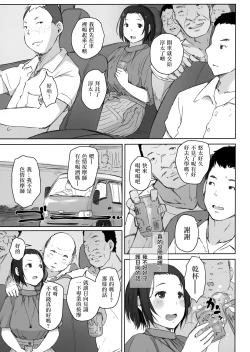 Page 7 of Ojisan to Yuku Hitoduma Higaeri Konyoku Rotenburo