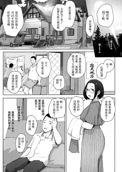 Page 9 of Ojisan to Yuku Hitoduma Higaeri Konyoku Rotenburo