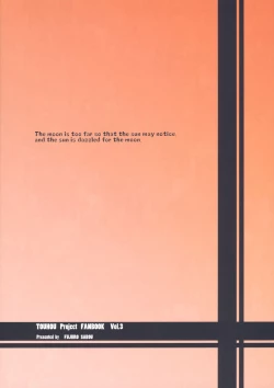 Page 54 of THE SUN AND THE MOON