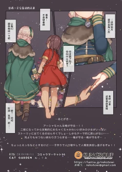 Page 11 of Oyasumi, Asha-chan