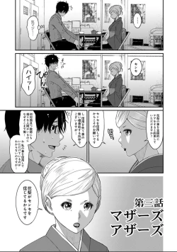 Page 4 of Itaiamai Ch. 3