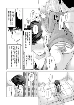 Page 635 of Noraneko Shoujo to no Kurashikata Ch. 1-27