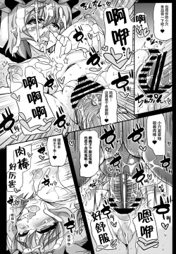 Page 18 of Oidemase Yakumo Shiratama "Yuukaku" Rou