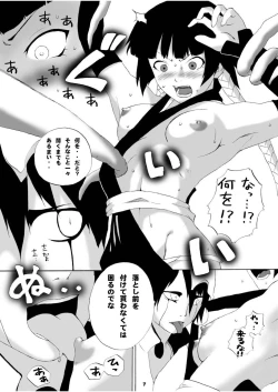 Page 7 of One wasp broke at night.