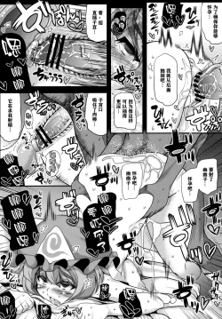 Page 10 of Oidemase Yakumo Shiratama "Yuukaku" Rou