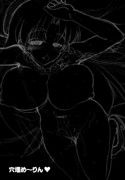 Page 13 of Oidemase Yakumo Shiratama "Yuukaku" Rou