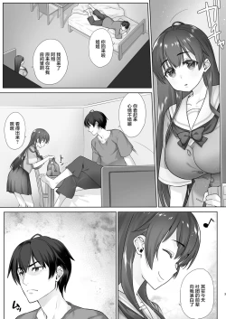 Page 4 of Teihanpatsu JK Onee-chan Manami wa S na Otouto ni Sakaraenai | 逆来顺受的JK姐姐真那美无法反抗抖S弟弟