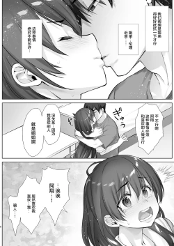 Page 7 of Teihanpatsu JK Onee-chan Manami wa S na Otouto ni Sakaraenai | 逆来顺受的JK姐姐真那美无法反抗抖S弟弟