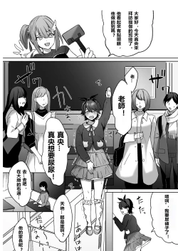 Page 16 of Futanari Shimai to Netorare Musume Ochi Papa | 扶她姐妹和她們的綠帽爸爸