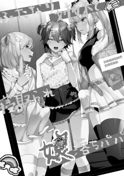 Page 2 of Futanari Shimai to Netorare Musume Ochi Papa | 扶她姐妹和她們的綠帽爸爸