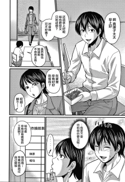 Page 31 of 催眠上司+息子ロスは程々に+きつい上司の躾け方+淫臭クリニック+彼女の汗にまみれたい
