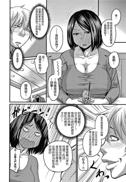 Page 53 of 催眠上司+息子ロスは程々に+きつい上司の躾け方+淫臭クリニック+彼女の汗にまみれたい
